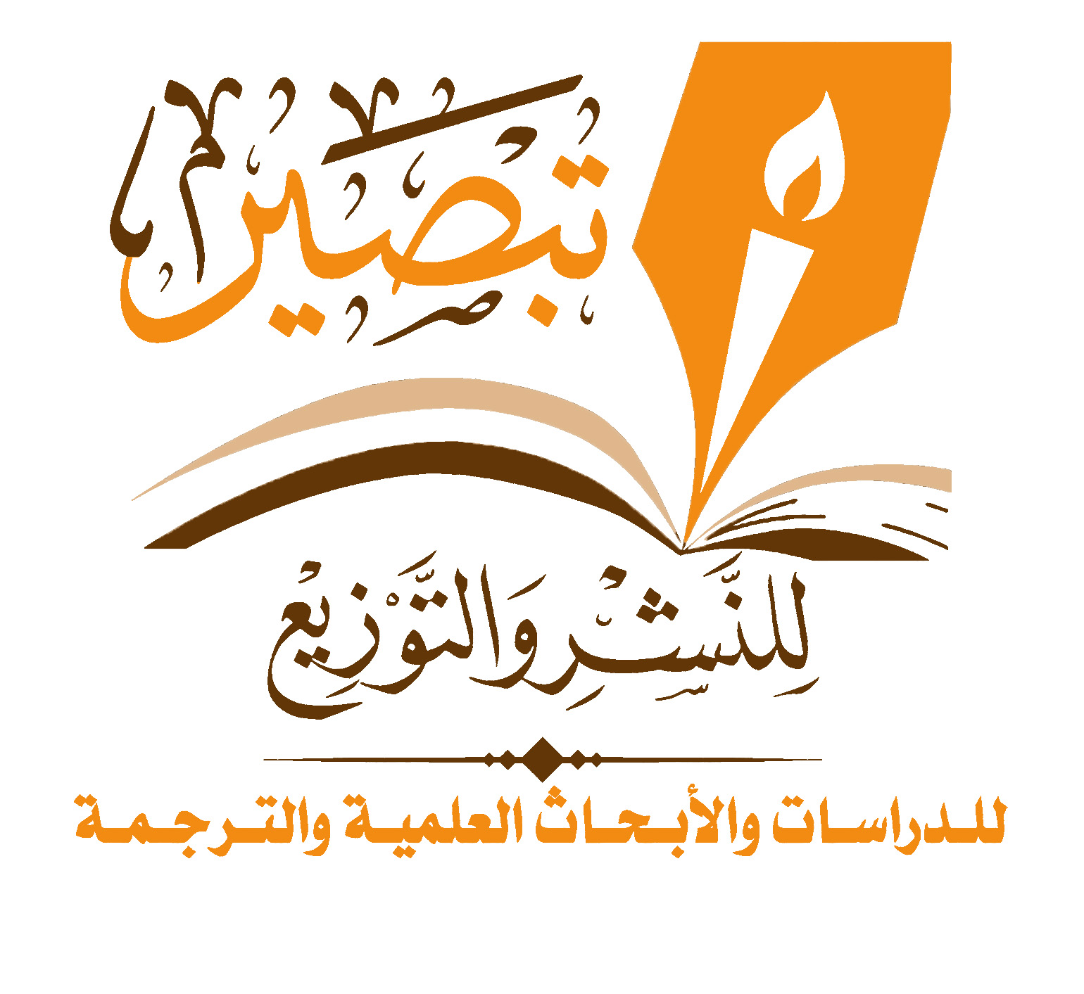 تبصير للنشر والتوزيع/مصر