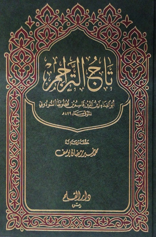 تاج التراجم