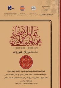 عالم الصحراء: محمد بن يحيى الولاتي