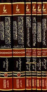 آثار شيخ الاسلام ابن تيمية المجموعة الرابعة 6/1