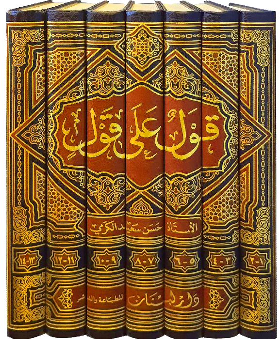 قول على قول 7/1