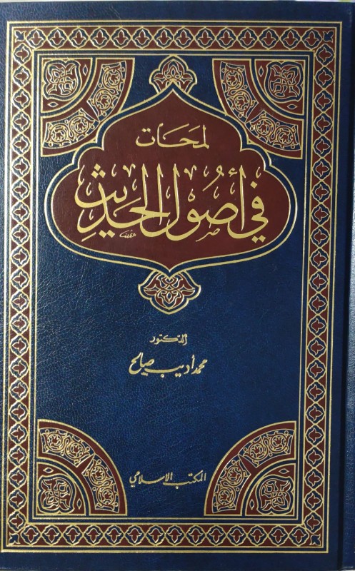 لمحات في المكتبة والبحث والمصادر