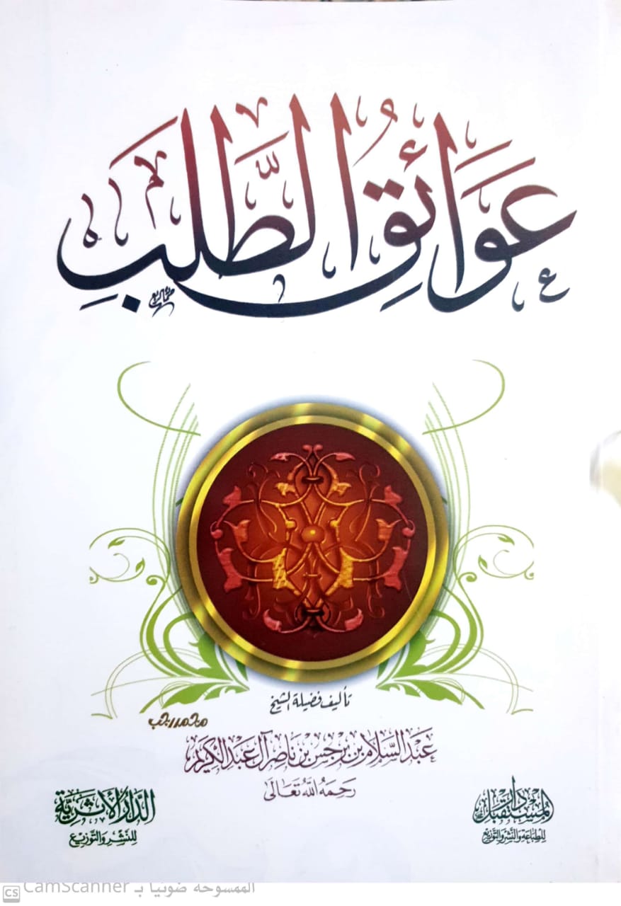 عوائق الطلب