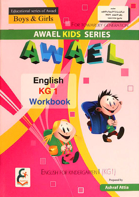 تميز الأوائل اللغة الإنجليزية المستوى الأول
