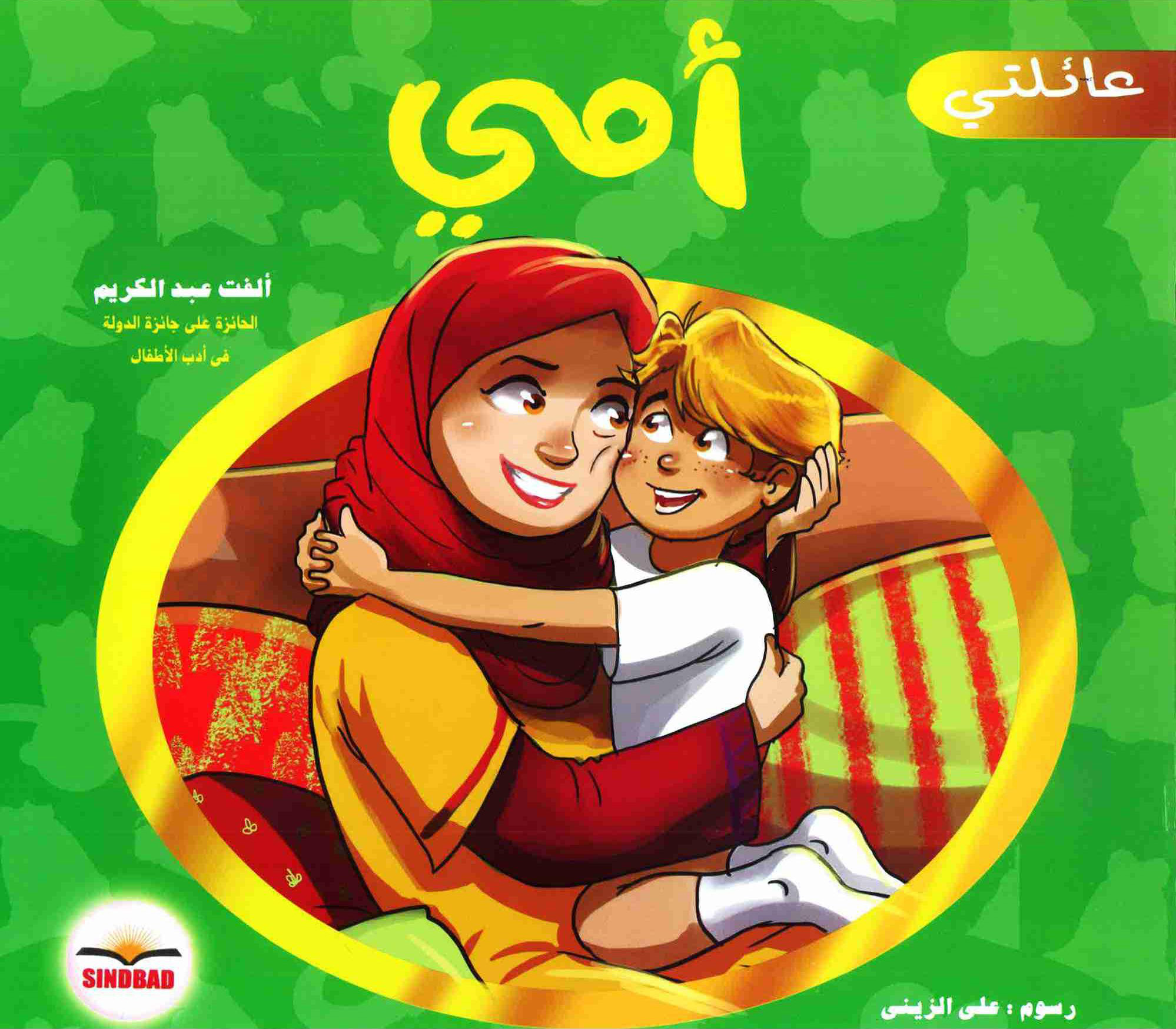 العائلة 6/1