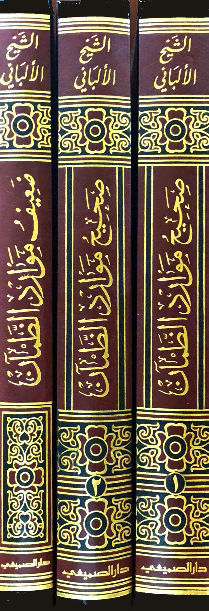صحيح وضعيف موارد الظمآن إلى زوائد بن حبان 3/1