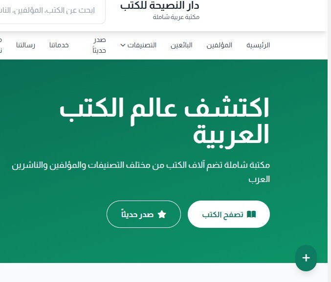 قضايا الزكاة المعاصرة مجموعة مؤلفين 6