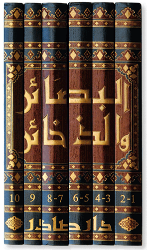 البصائر والذخائر 5/1