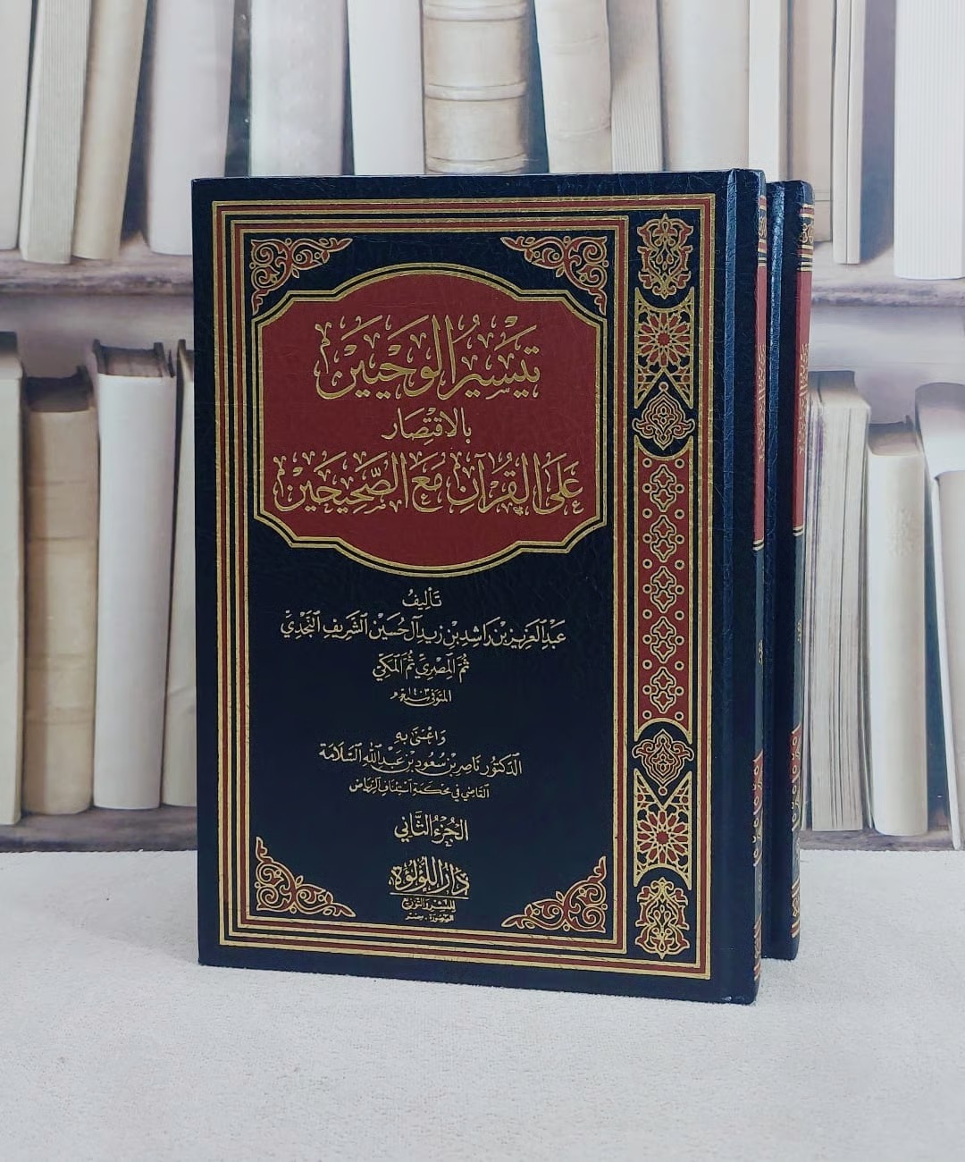 تيسير الوحيين بالاقتصار على القرآن مع الصحيحين 2/1