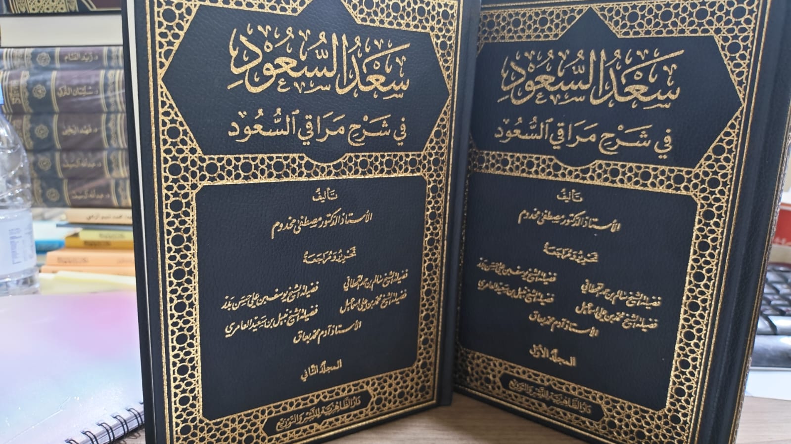 سعد السعود في شرح مراقي السعود 1/2