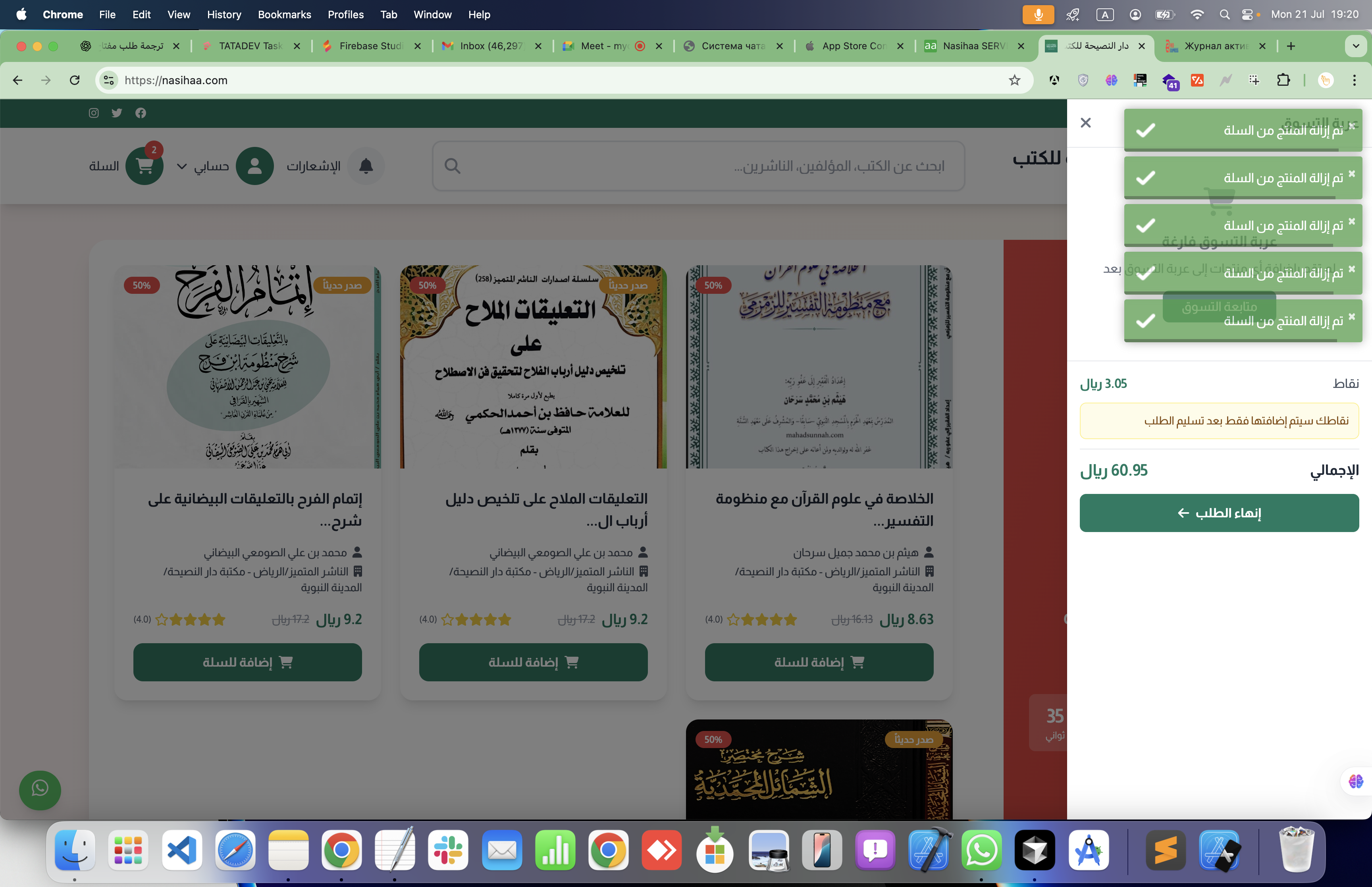 حسام العدل والأنصاف القاطع لكل مبتدع باتباع الأعراف