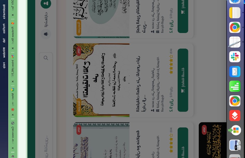حسام العدل والأنصاف القاطع لكل مبتدع باتباع الأعراف
