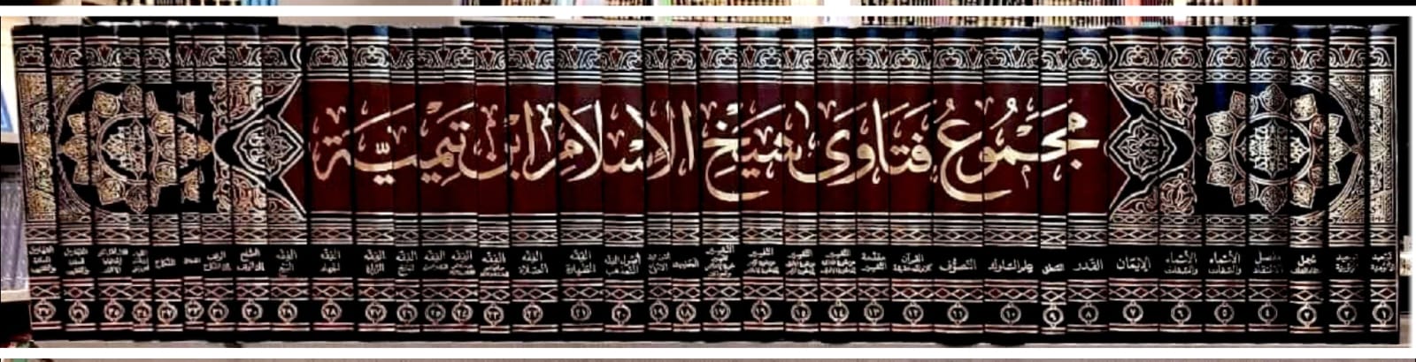 مجموع فتاوى شيخ الإسلام بن تيمية 37/1 دار القاسم